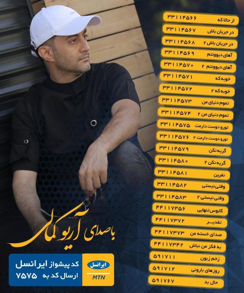 اریو کمالی