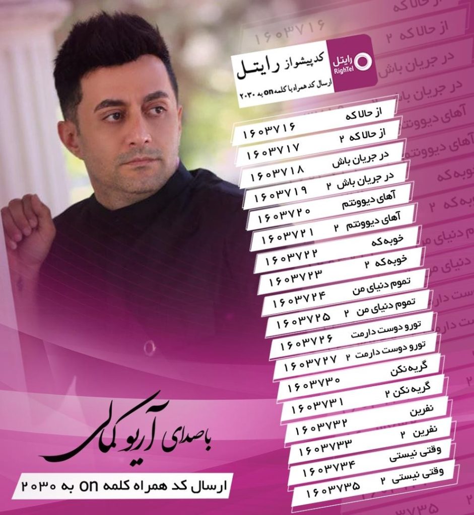 اریو کمالی