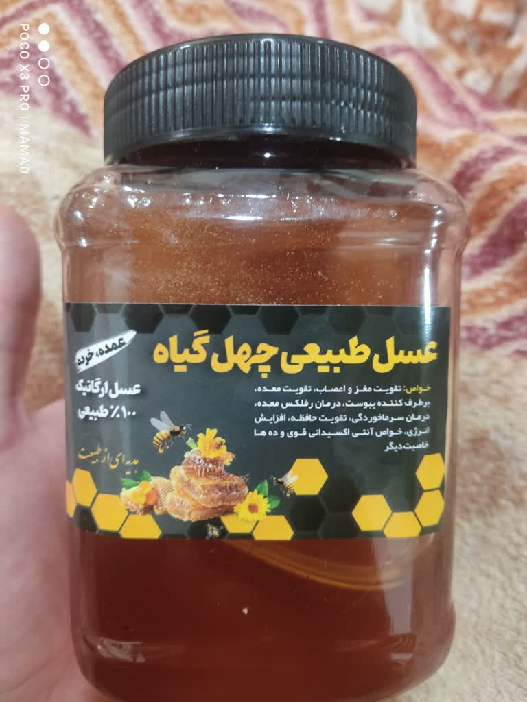 ALT تصویر اصلی: عسل طبیعی چهل گیاه ۱ کیلویی سبلان